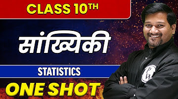 10th Maths | Statistics in 1 shot | सांख्यिकी | SSC