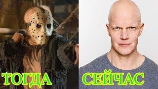 "ПЯТНИЦА 13-е"/Friday the 13th (2009). Актёры фильма ТОГДА и СЕЙЧАС