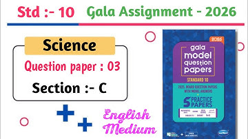 Std 10 Science Gala Paper Solution 2026 | Question Paper 03 Section C | English Medium | GSEB Board