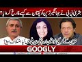 Bushra Bibi Nai Jahangir Tareen Ko Imran Khan Sai Kaisay Faragh Karwaya? | Googly News TV