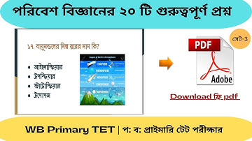 Environment Science Questions For WB Primary TET 2022 | WB TET Mock Paper|