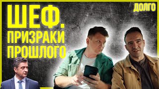 Шеф. Призраки прошлого 10–12 серия — Лучшие серии криминального сериала в HD