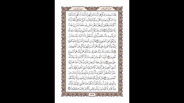 12 سورة يوسف للشيخ أحمد محمد عامر   المصحف المرتل تسجيلات الإذاعة المصرية