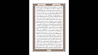 12 سورة يوسف للشيخ أحمد محمد عامر   المصحف المرتل تسجيلات الإذاعة المصرية