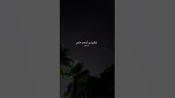 ﴿ يَا أَيُّهَا النَّاسُ إِنَّ وَعْدَ اللَّهِ حَقٌّ ۖ﴾#سورة_فاطر #أحمد_طالب #قران_كريم #اجر_لي_ولك