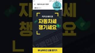 2020 연납 자동차세 납부방법! 최종선택은?