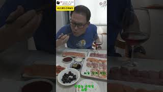 맛있는 우리집초밥.40년 스페인 인생살이. 2025년6월Shorts muk bang
