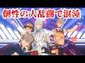 【あんスタ!!】  歌い方の個性強めなFUSIONIC STARS!! Expert27