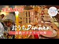 🇫🇷【個人ワイナリーの裏側】高級ブランドよりオススメな訳｜フランス人の過激な家飲み｜コニャック地方