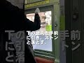 【貴重映像】戦前日本製の路面電車、窓の開け方！【阪堺モ161型】