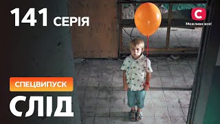 След 141 серия: ахиллесова пята. Часть 1 | ДЕТЕКТИВ 2022 | ПРЕМЬЕРА | НОВИНКИ КИНО 2022