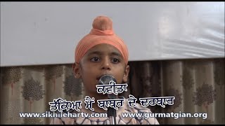 Takiya Me Babar De Darbar | GGMC Ludhiana | Sri Guru Singh Sabha Ludhiana