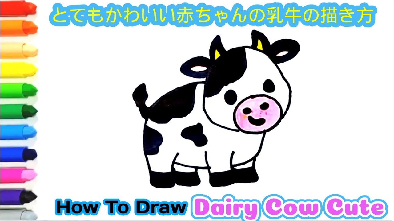 とてもかわいい赤ちゃんの乳牛の描き方 How To Drawing Coloring Baby Dairy Cow So Cute Youtube とてもかわいい赤ちゃんの乳牛の描き方 How To Drawing Coloring Baby Dairy Cow So Cute Youtube