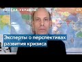 Ричард Вайц: «Задача Байдена не оставлять Украину на произвол судьбы, и не провоцировать Россию»