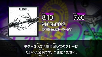【GITADORA FUZZ-UP Guitarfreaks】 MY ENDING MASTER Guitar & Bass