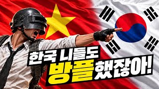 (It actually happened;) A Korean player was caught stream sniping too [Vietnam stream sniping sca...