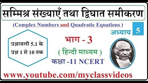 11th Maths Exercise 5.1Question 1-10, Class 11 Maths Exercise 5.1,  11th maths Chapter 5 in Hindi,