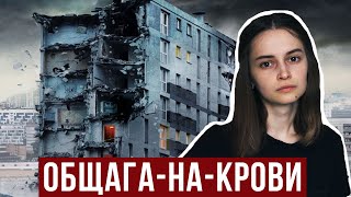 Беспредел в российских общежитиях