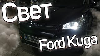 Обновляем оптику на FORD KUGA