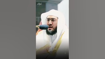 تلاوه جميله للشيخ #بندربليله حفظه الله ورعاه
