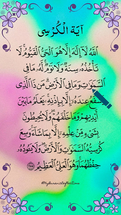 AYATUL KURSI 🤍 Beautiful Arabic Recitation 📖 Egzon Ibrahimi #ayatulkursi #quran #shorts