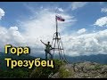 Гора Трезубец походы выходного дня