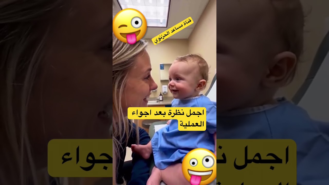 #ضحك