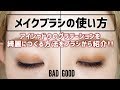 私流アイシャドウの綺麗なグラデはこうのせる!!!!