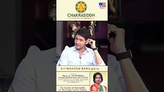 No Surgery, No Medicine Mahesh Babu Experience At Chakrasiddh Dr. Satya Sindhuja - Tv9