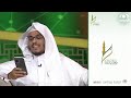 إن كنت تسأل يا رفيقي وش الراي القارئ طاهر كريري ديوانية البر
