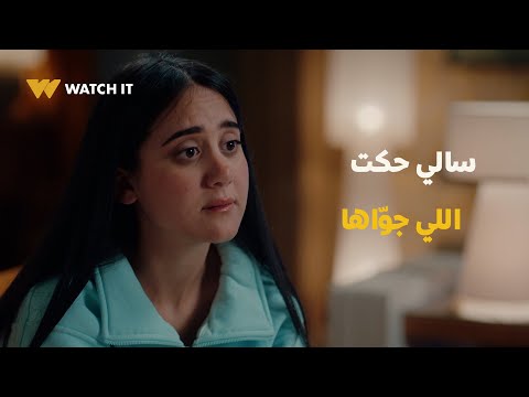 مسلسل عايشه الدور سالي حكت اللي جو اها وعايشه طلعت مش بس صاحبة دي كانت أم ليها