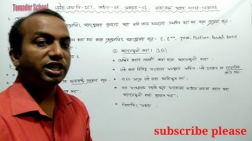 | প্রোগ্রাম ও প্রোগ্রামিং ভাষা কী | অধ্যায়-০৫ | লেকচার_০১ | HSC ICT |