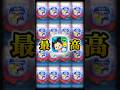 スターウォーズライトサイドセット スキルマになるまで引いてみた! #ツムツム #shorts