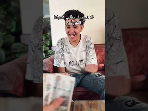 لمه صحبك يقلب هنبكا الكارف