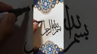 belajar kaligrafi bismillah khat stulus