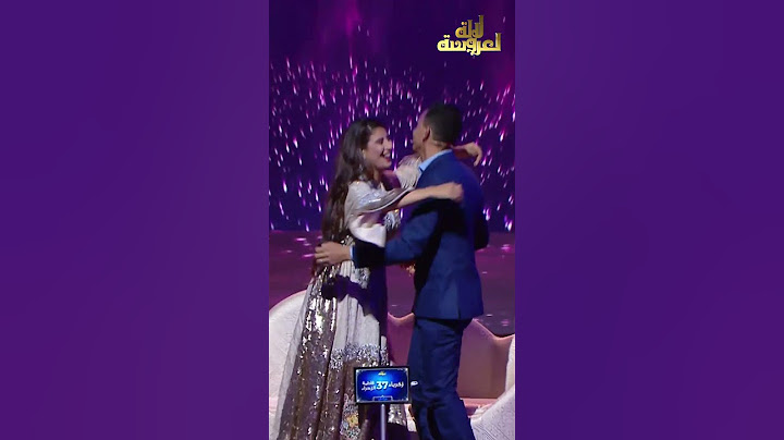 ألف مبروك لزكرياء وفاطمة الزهراء ممثلي مدينة مراكش لي تيتتوجو بلقب لالة العروسة الموسم 19 🥳🤩
