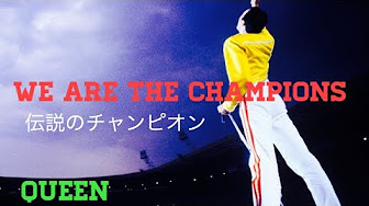 Queen 傑作 名曲を和訳と共に送る Youtube