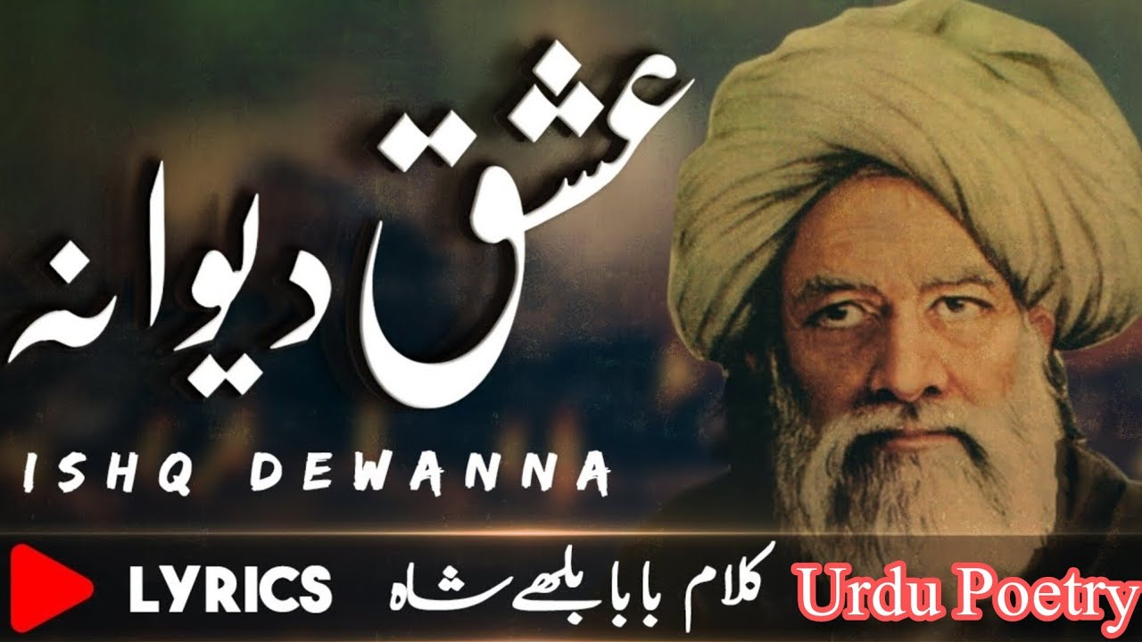 Maaye Ne Murda Ishq deewana | Kalam Baba Bulleh Shah in Punjabi | Sami Kanwal Live | Sad Urdu Poetry