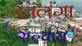 Khalanga Bazar, Salyan।। Aerial Video ।। 4K।। सल्यान को सदरमुकाम खलंगा।।