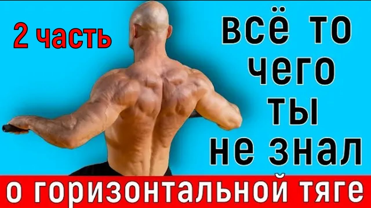 варианты горизонтальной тяги для симетричного развития спины