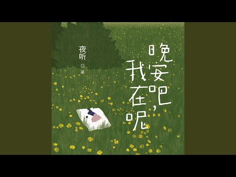 不還