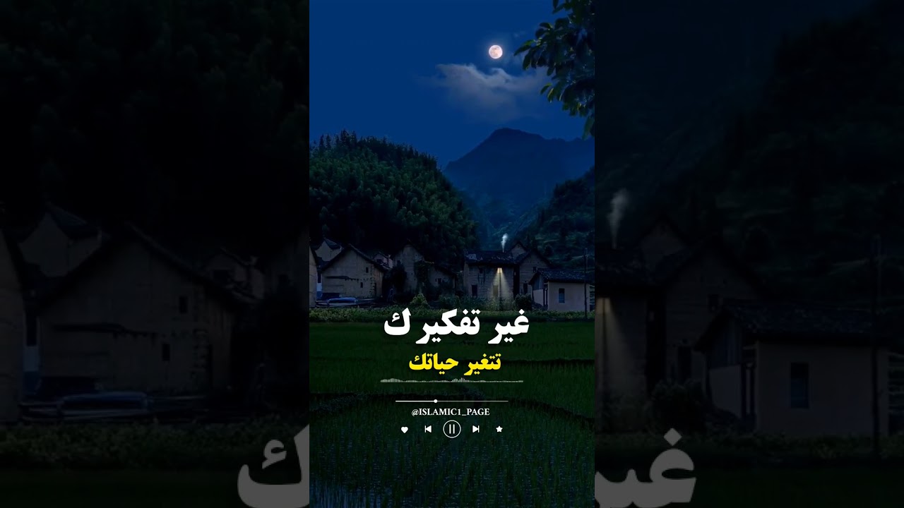 غير تفكيرك تتغير حياتك