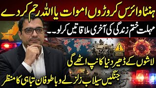 Dangerous Hantavirus is Coming | National and international Predictions by Malik Mehboob #virus 