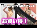 【ONEARTS】Instagramでも見かけるおしゃれトレーニングウェア☆筋トレ・ヨガにおすすめ【新作ウェア紹介】