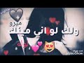 حالات وتس باسم ميرو حالات وتس باسم ميرو