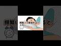 9割の人絶対知らない二度寝の真実