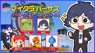 【マイクラバーサス】漢・鬱、バーサスの地に舞い降りる