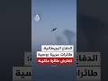 الدفاع البريطانية طائرات حربية روسية تعترض طائرة ملكية 