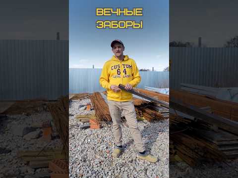 Мошенничество со столбами для ЗАБОРА — не дайте себя обмануть! #стройка