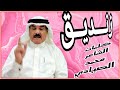 زنديق كلمات الشاعر محمد الصيادي حصريا على قناه وادي بناء 2024 م